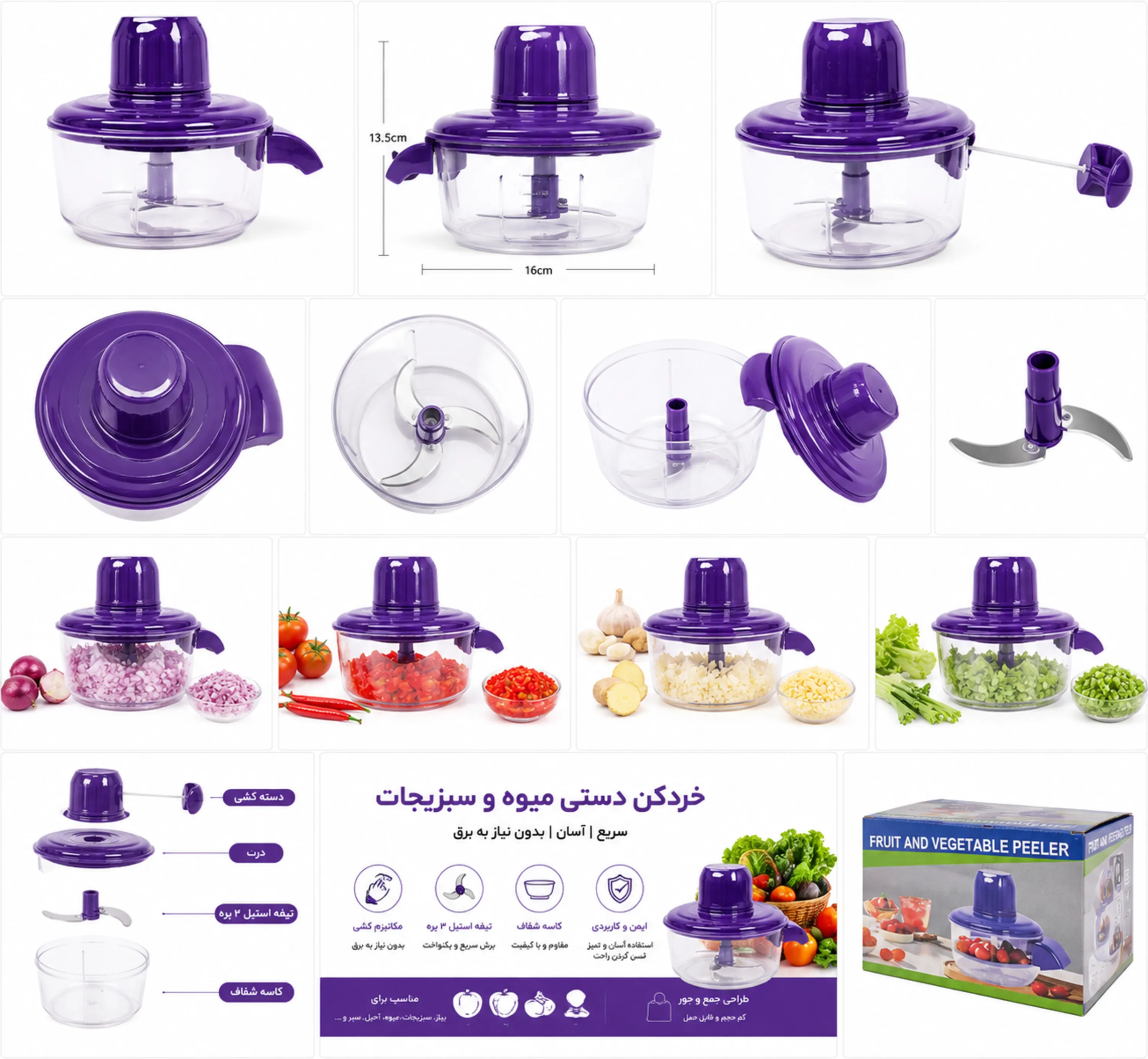 خردکن میوه و سبزیجات